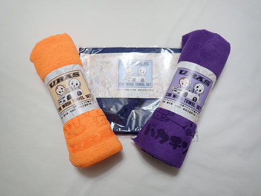 Uras Car Wash Towel Set